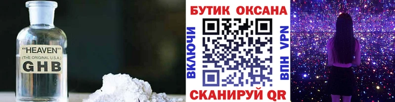 kraken ссылки  дарнет шоп  Власиха  Бутират бутандиол 