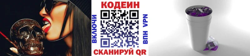 Кодеин напиток Lean (лин) Власиха