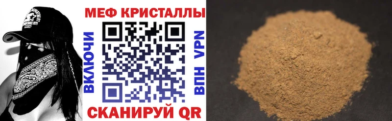 как найти закладки  MEGA вход  МЕФ mephedrone  Власиха 