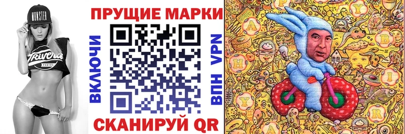Наркотические марки 1500мкг  Власиха 